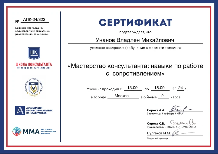 Maslahatchi mahorati · 21 soat · 2024