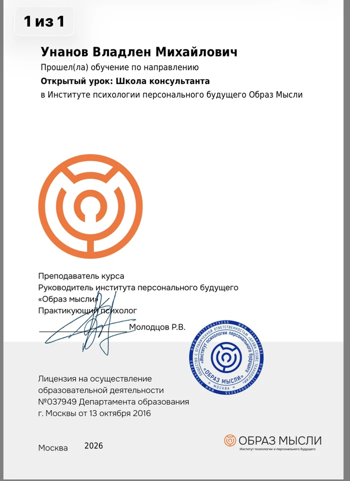 Ochiq dars «Maslahatchilar maktabi» · 2026