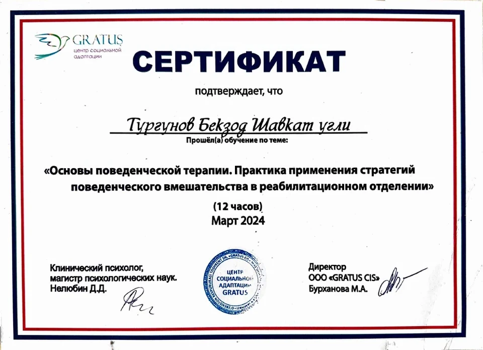 Xulq-atvor terapiyasi asoslari · 12 soat · 2024