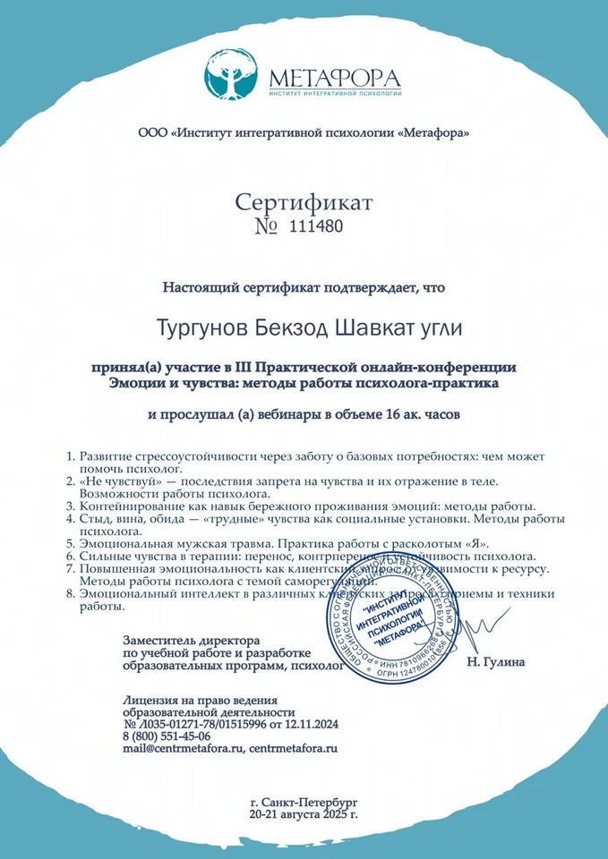 Hissiyotlar va tuyg‘ular · konferensiya · 16 soat · 2025
