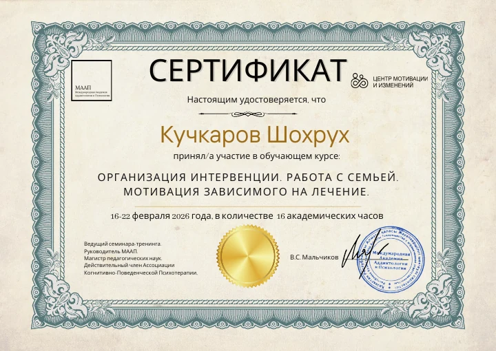 Intervensiyani tashkil etish · 16 soat · 2026
