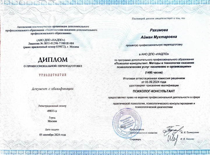 Diplom · NADPO · 1 480 soat · 2024
