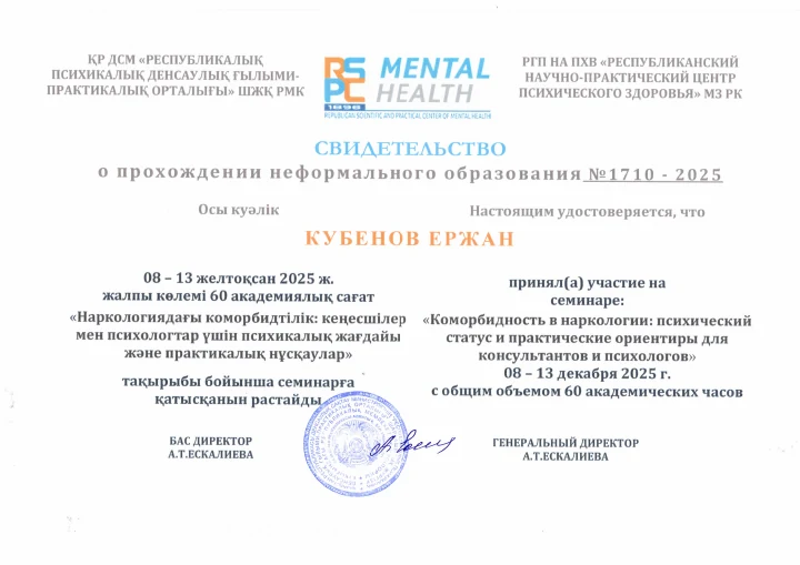 Narkologiyada komorbidlik · 60 soat · 2025