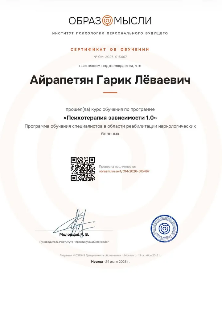 Qaramlik psixoterapiyasi 1.0 · 2026