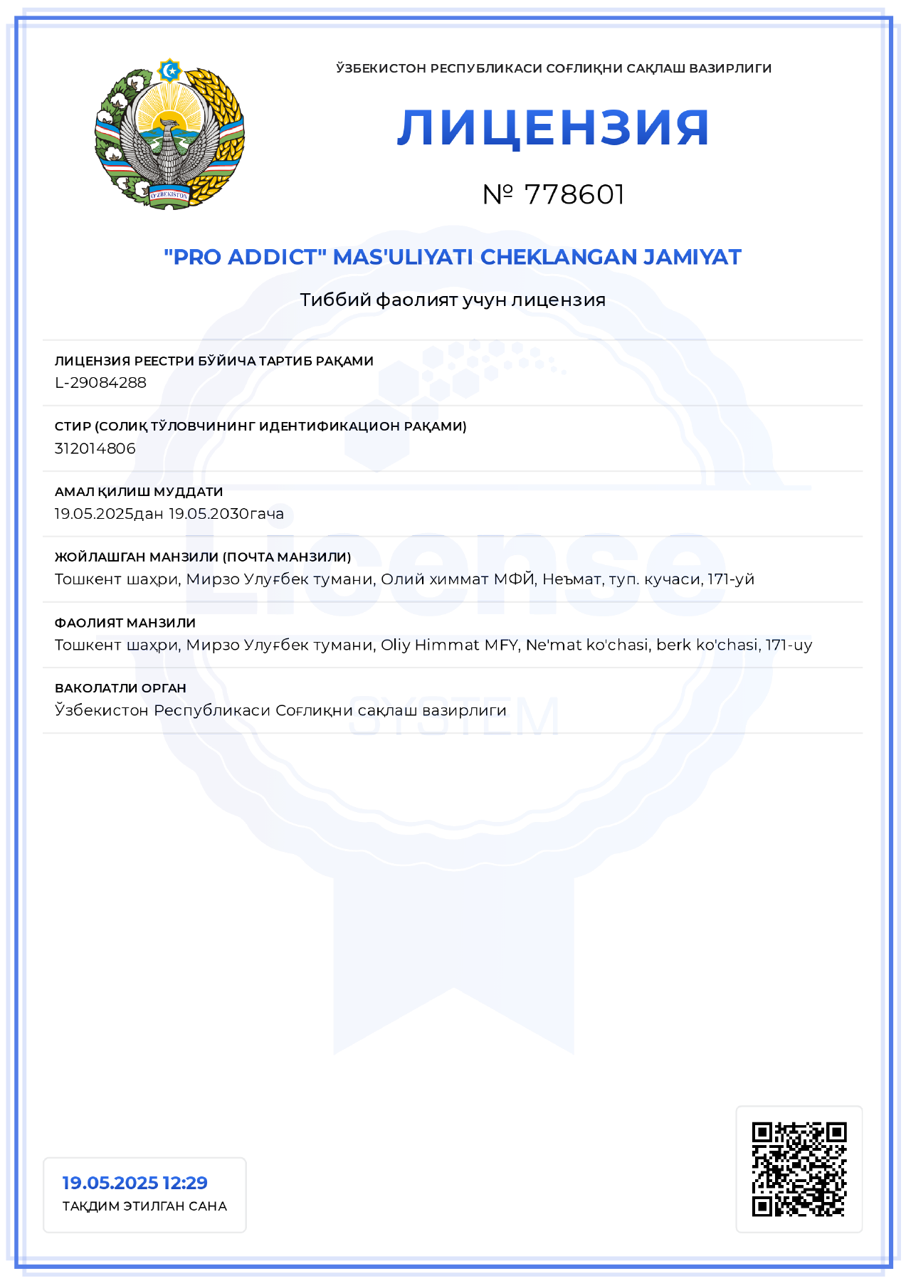 PRO ADDICT № 778601 litsenziyasi — hujjatning birinchi sahifasi